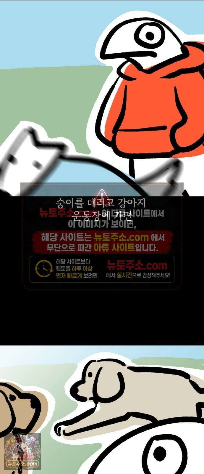 개집사 166화: 돌아온 견종 특집-리트리버 2