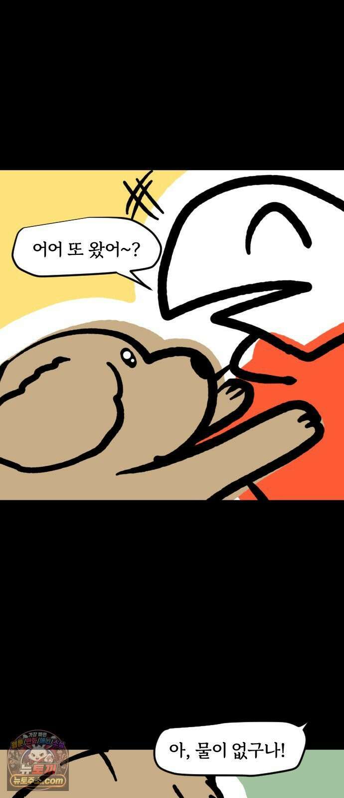 개집사 166화: 돌아온 견종 특집-리트리버 9