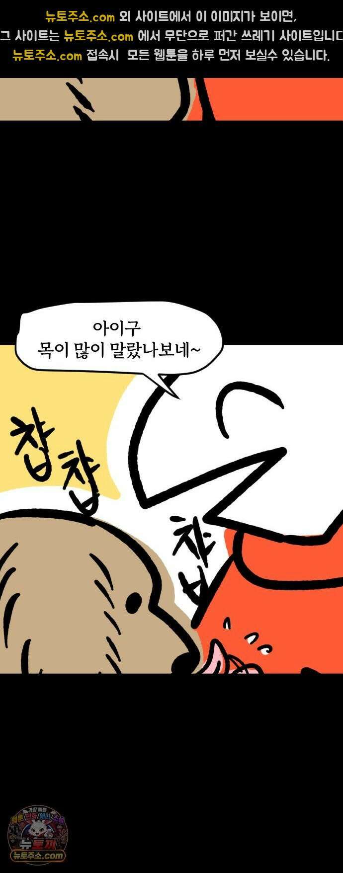 개집사 166화: 돌아온 견종 특집-리트리버 11
