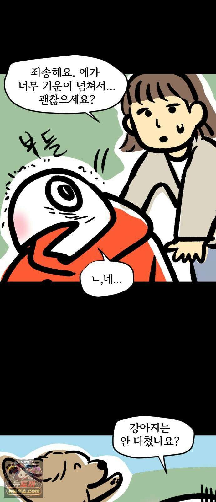 개집사 166화: 돌아온 견종 특집-리트리버 14
