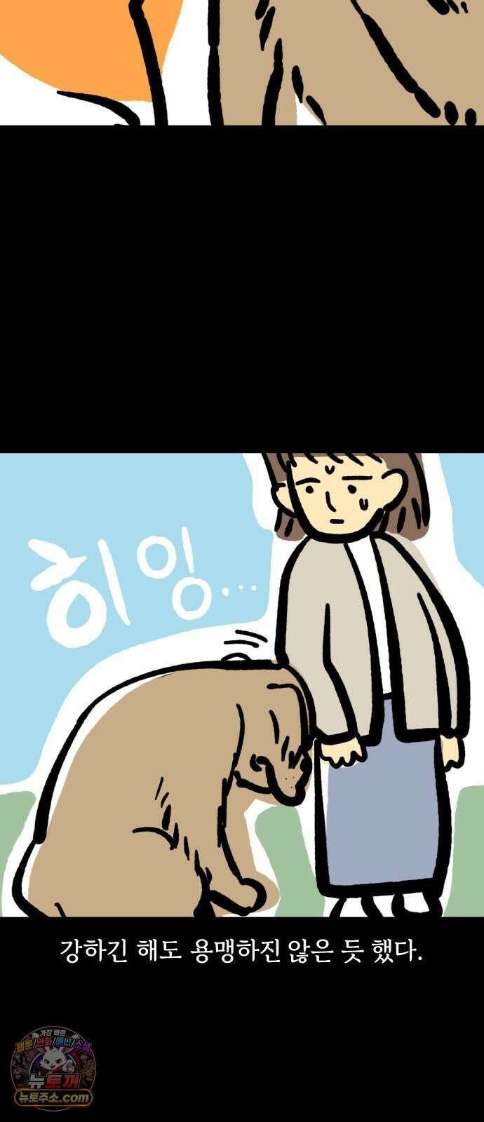 개집사 166화: 돌아온 견종 특집-리트리버 18