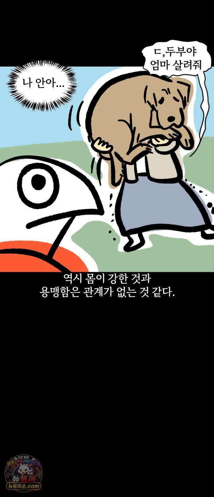 개집사 166화: 돌아온 견종 특집-리트리버 19