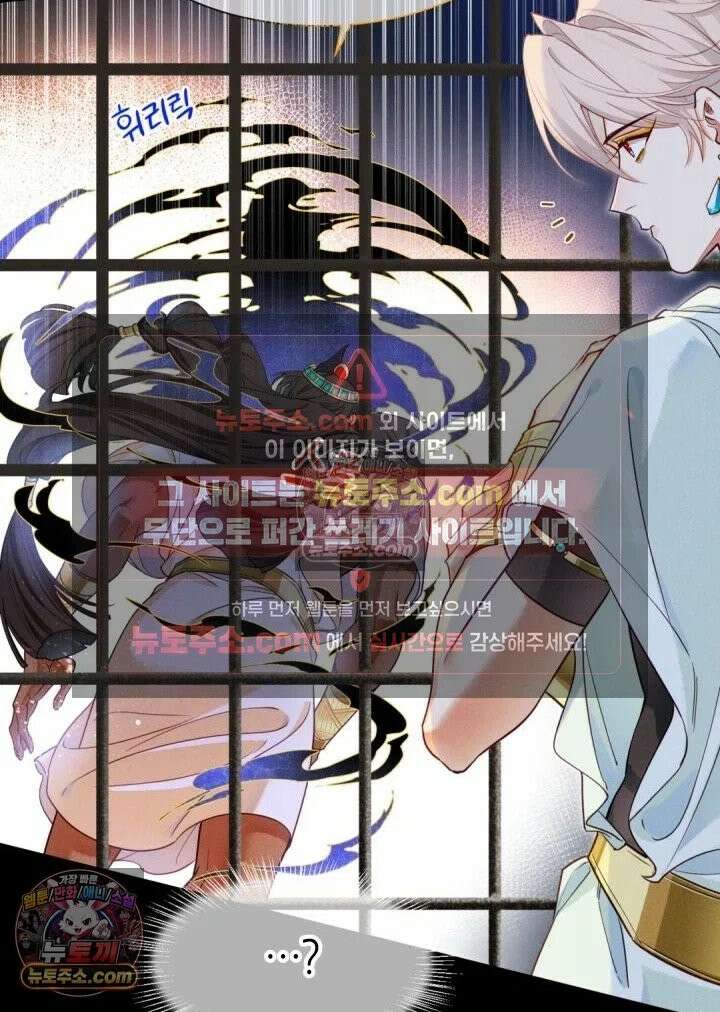 안녕, 나의 폐하 99화 11