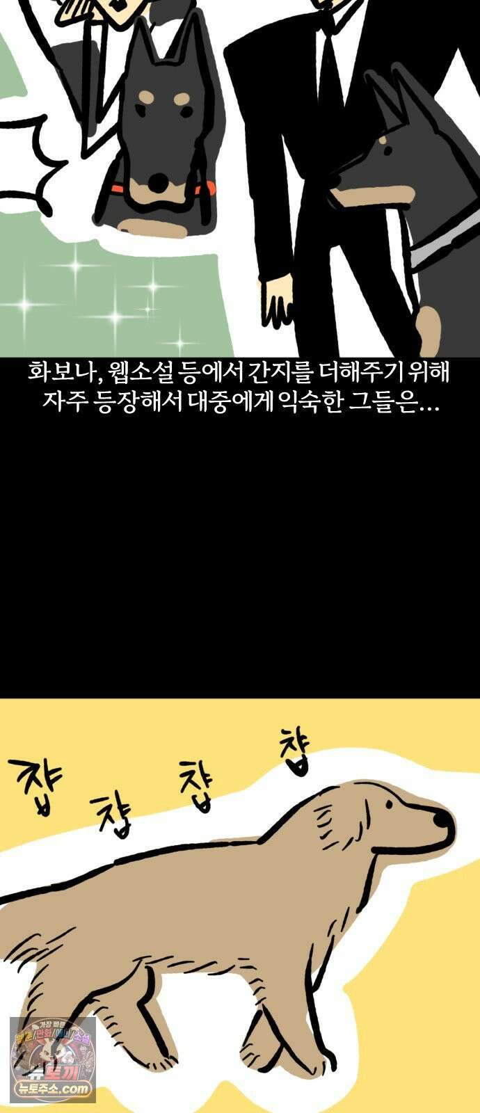개집사 180화: 돌아온 견종 특집-도베르만 편 5