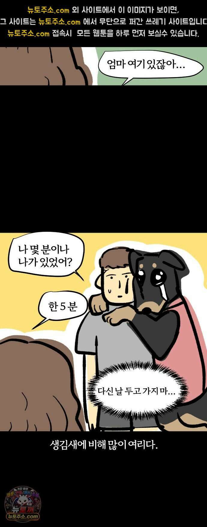 개집사 180화: 돌아온 견종 특집-도베르만 편 11