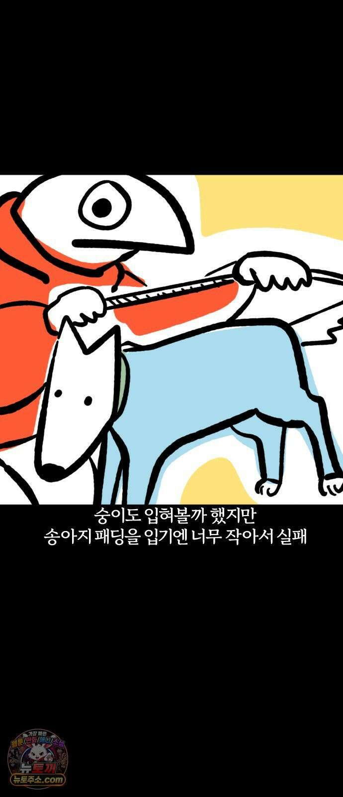 개집사 180화: 돌아온 견종 특집-도베르만 편 19