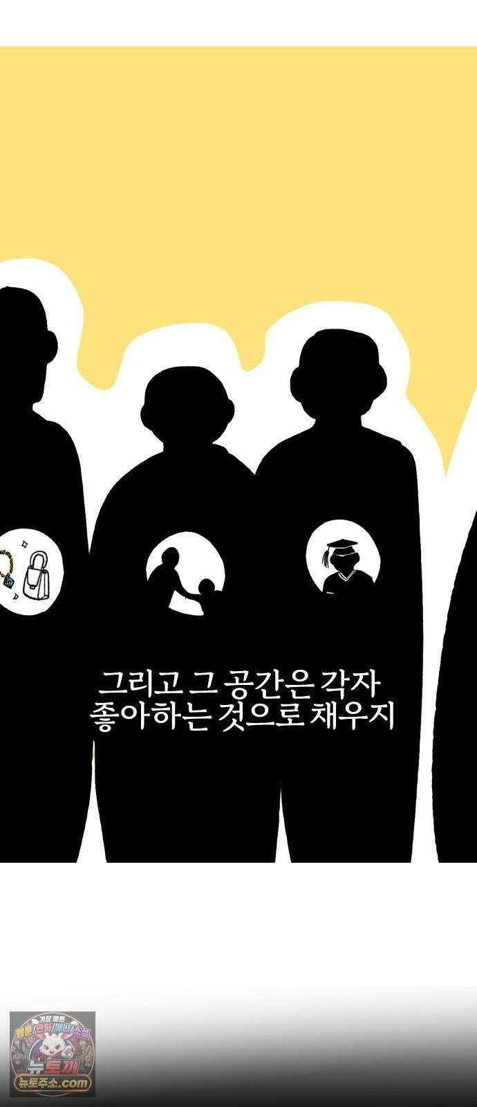 개집사 186화: 작별인사를 하는 법 2