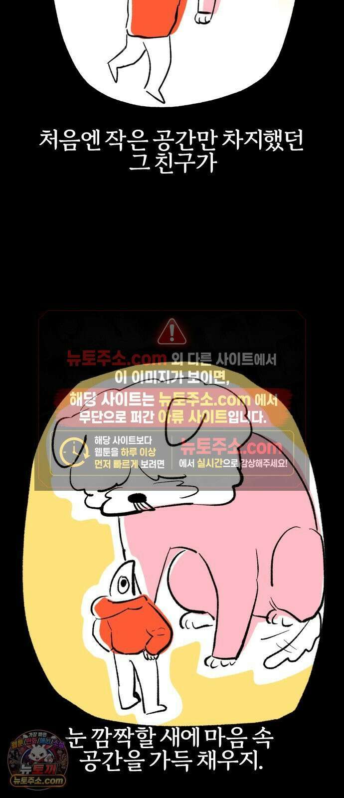 개집사 186화: 작별인사를 하는 법 4