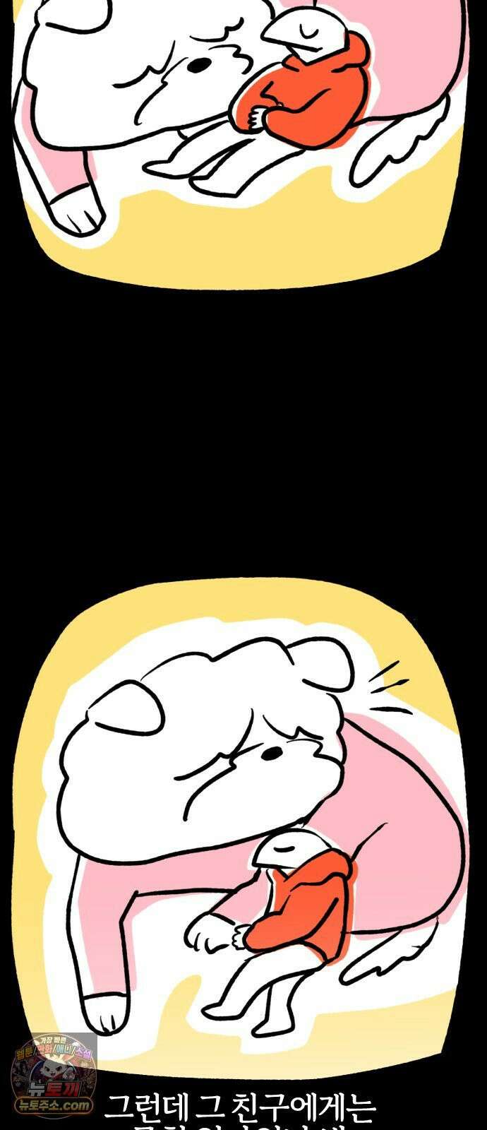 개집사 186화: 작별인사를 하는 법 6