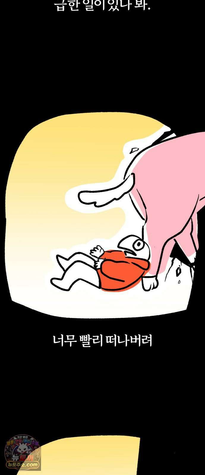 개집사 186화: 작별인사를 하는 법 7