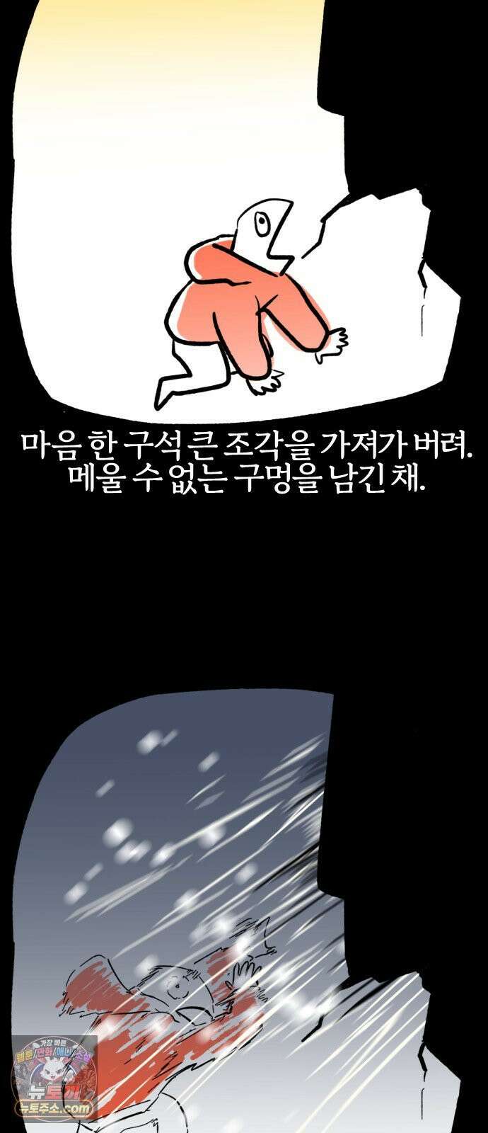 개집사 186화: 작별인사를 하는 법 8