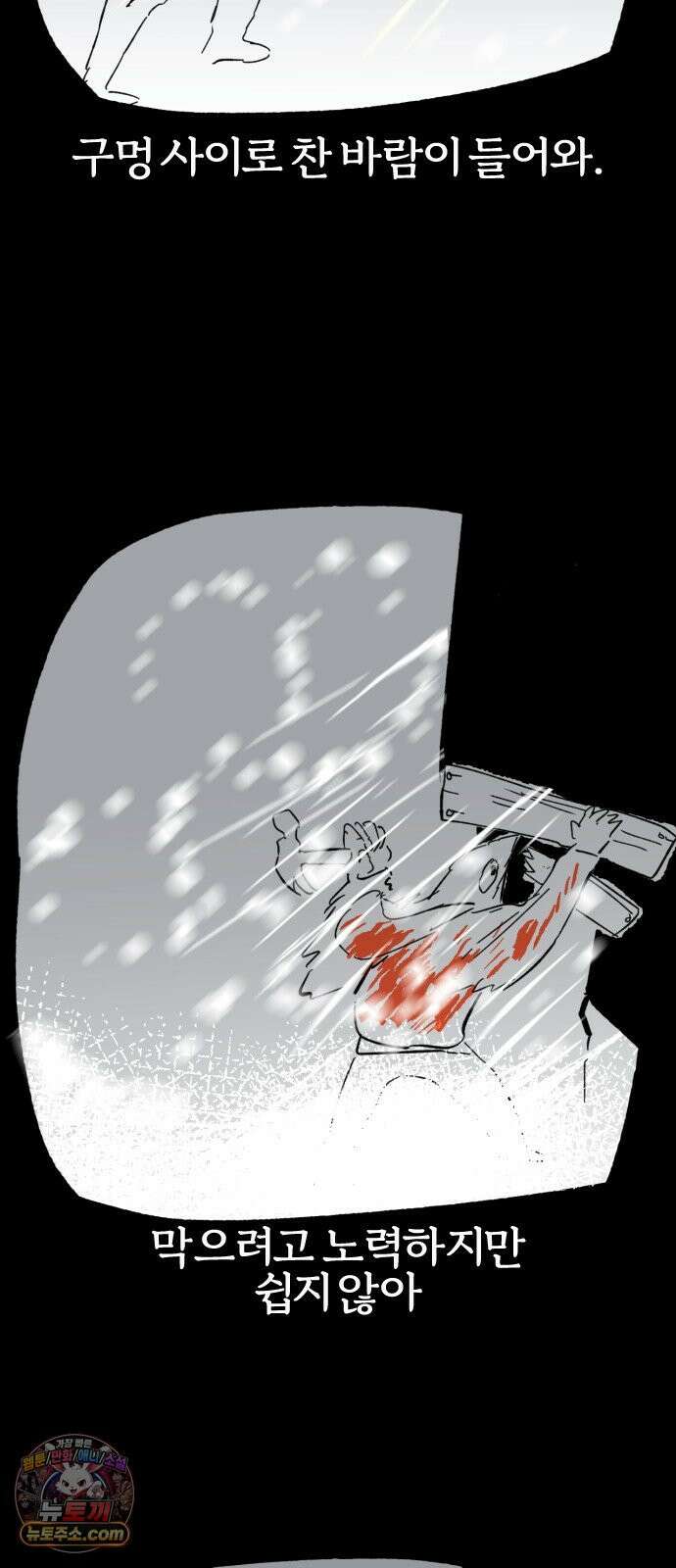 개집사 186화: 작별인사를 하는 법 9