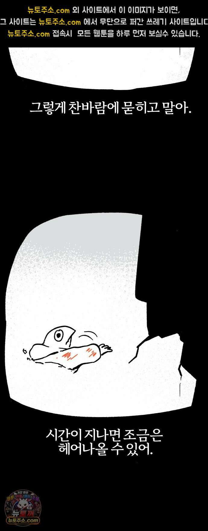 개집사 186화: 작별인사를 하는 법 11