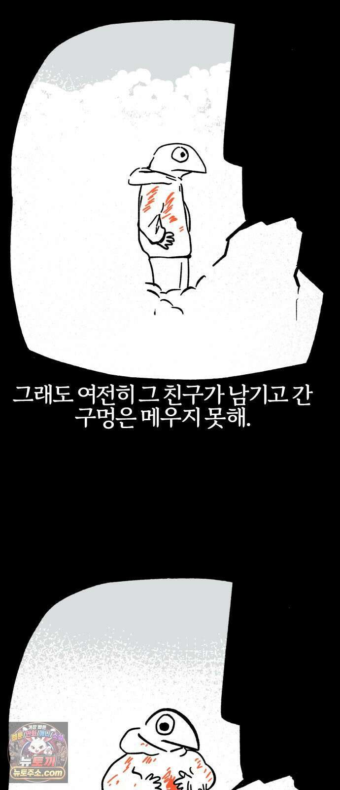 개집사 186화: 작별인사를 하는 법 12