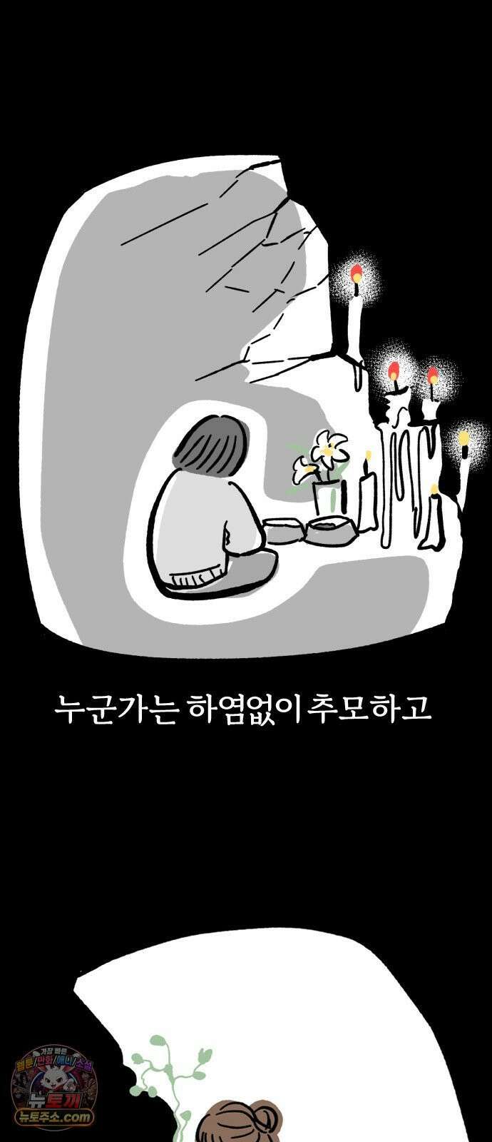개집사 186화: 작별인사를 하는 법 14