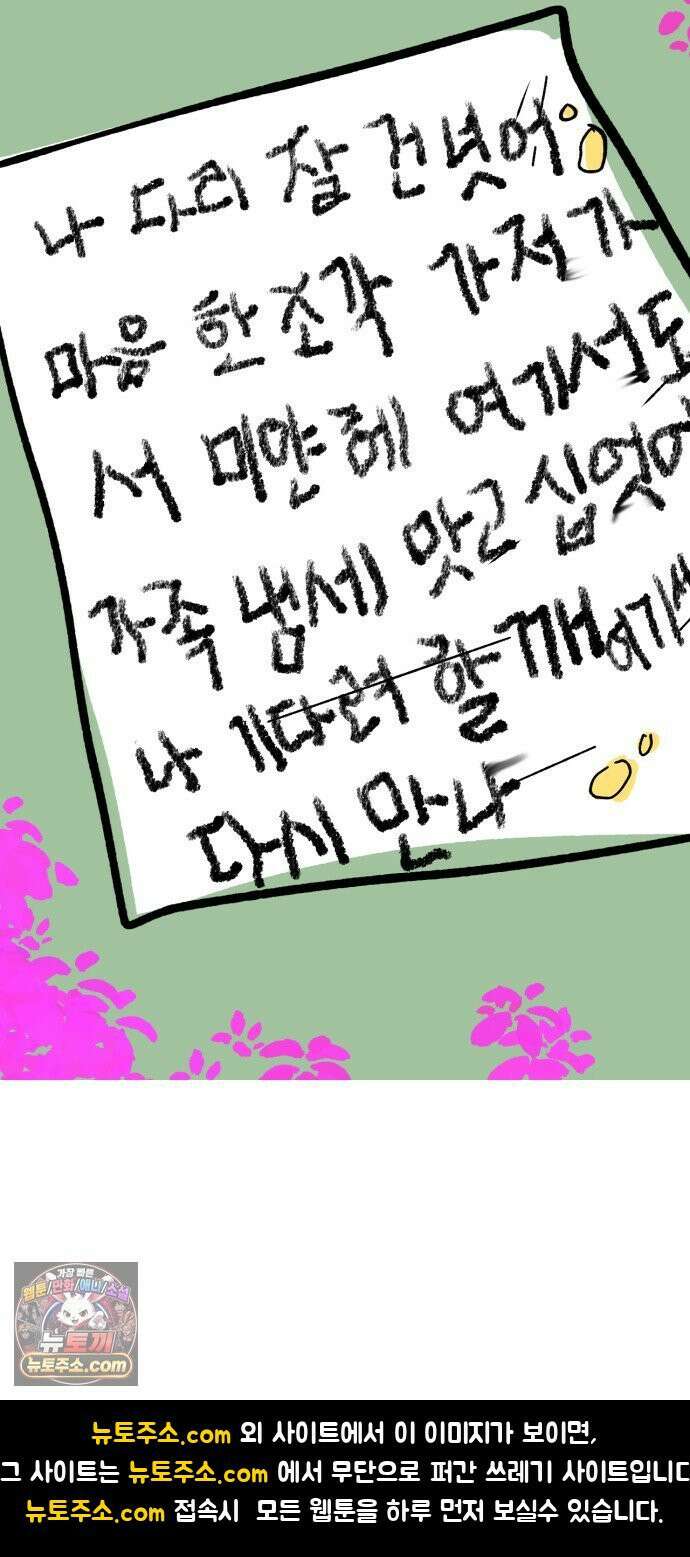 개집사 186화: 작별인사를 하는 법 20