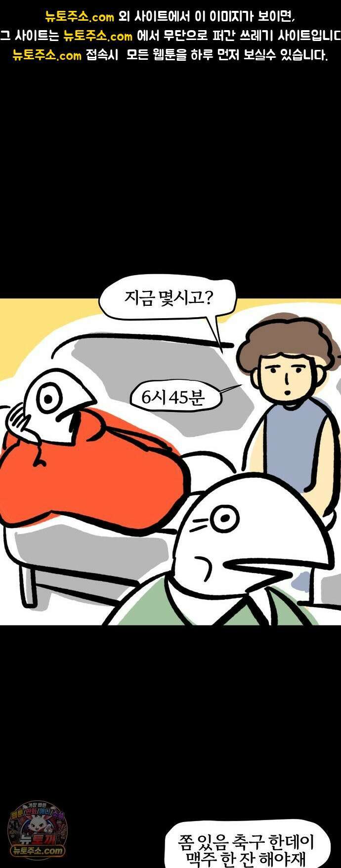 개집사 192화: 한 입만 1