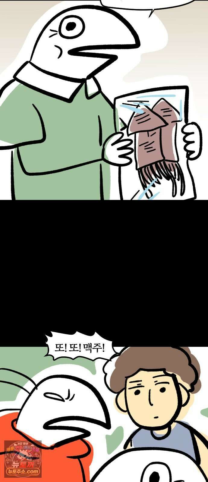 개집사 192화: 한 입만 2