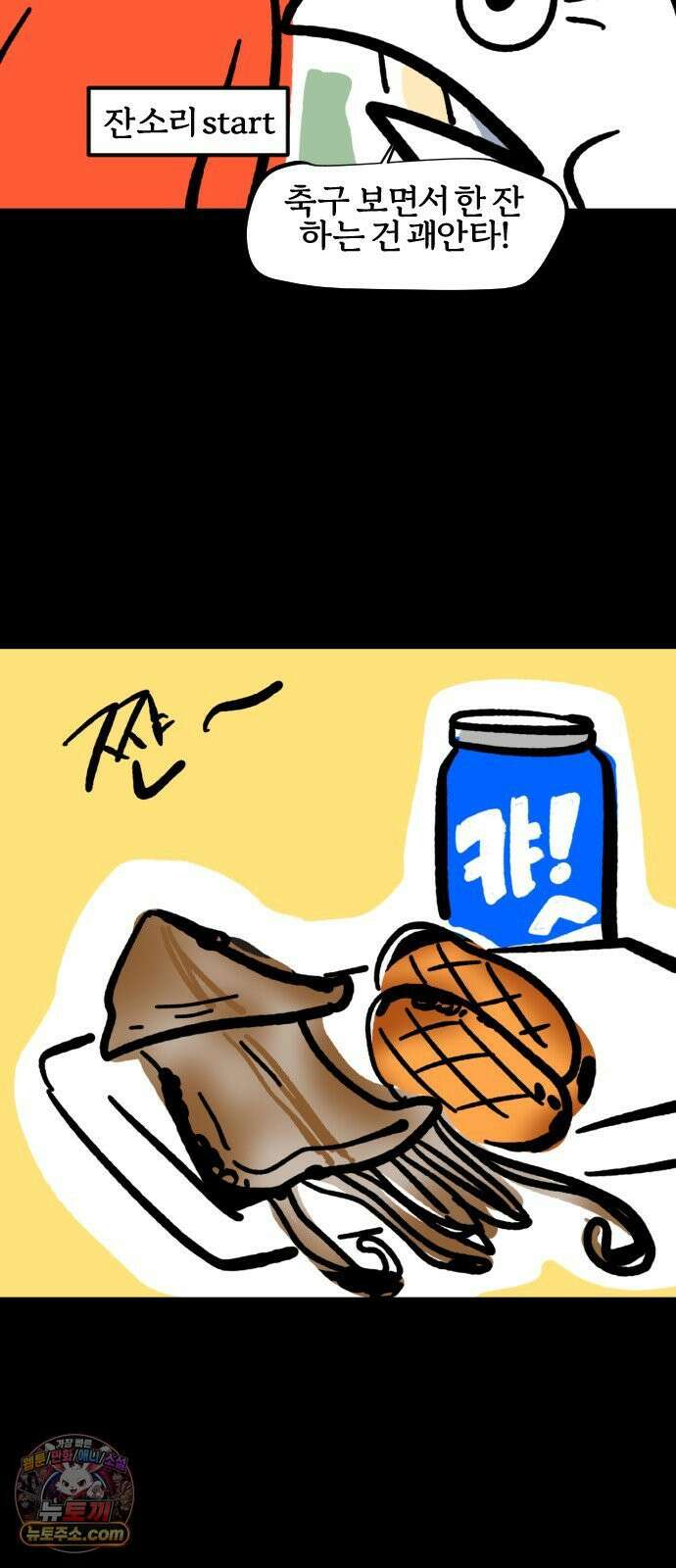 개집사 192화: 한 입만 3