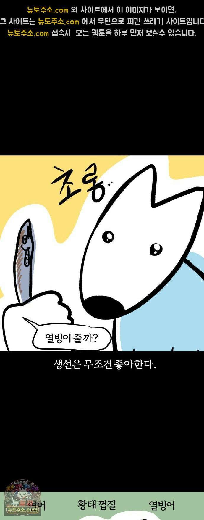 개집사 192화: 한 입만 11