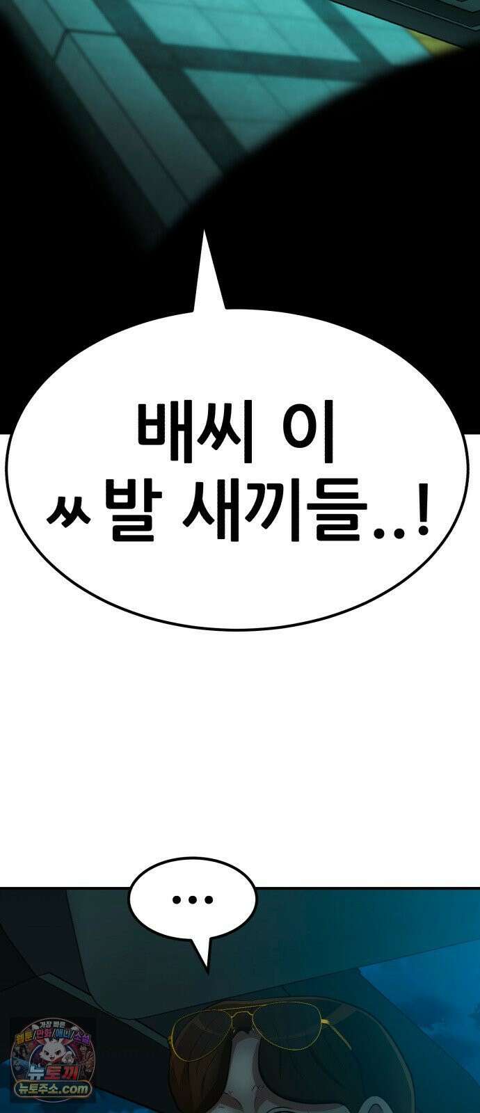 돈구멍 92화 2