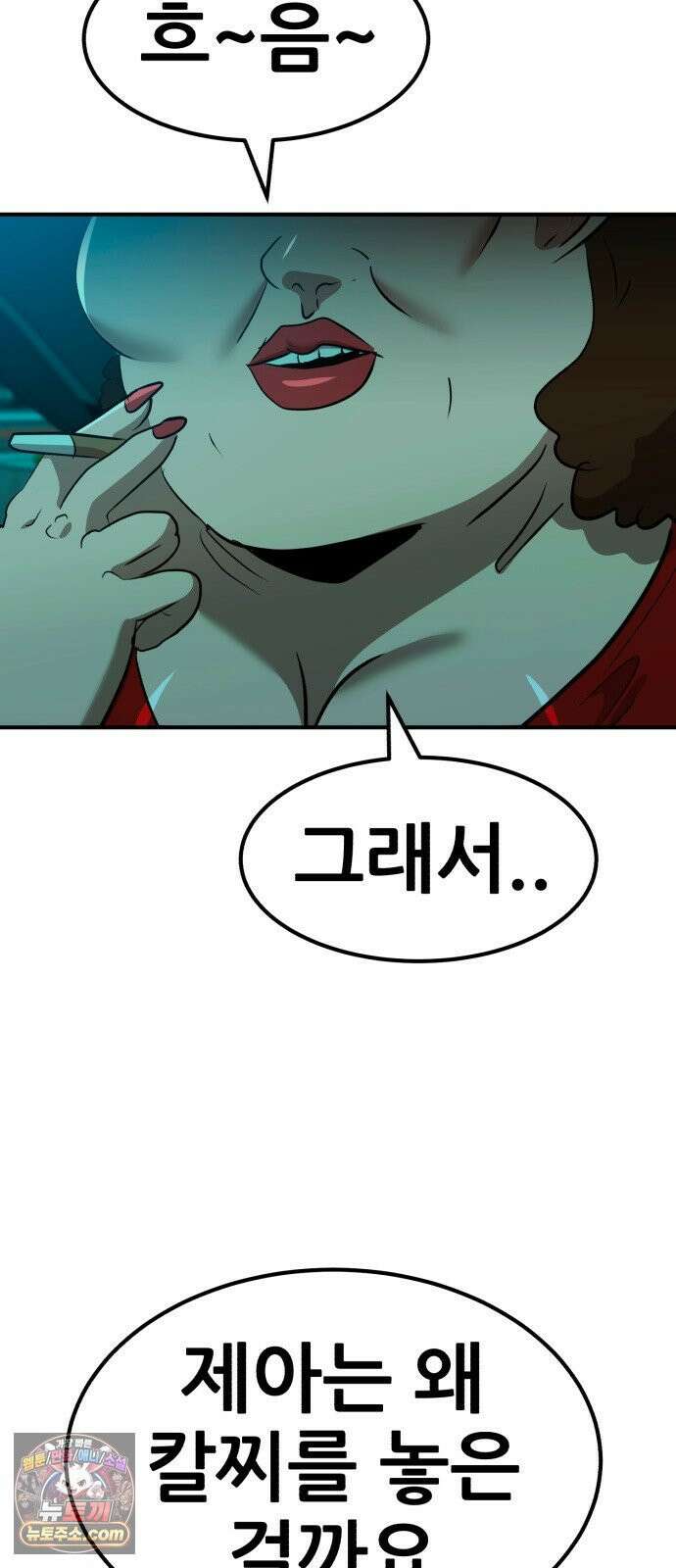 돈구멍 92화 4