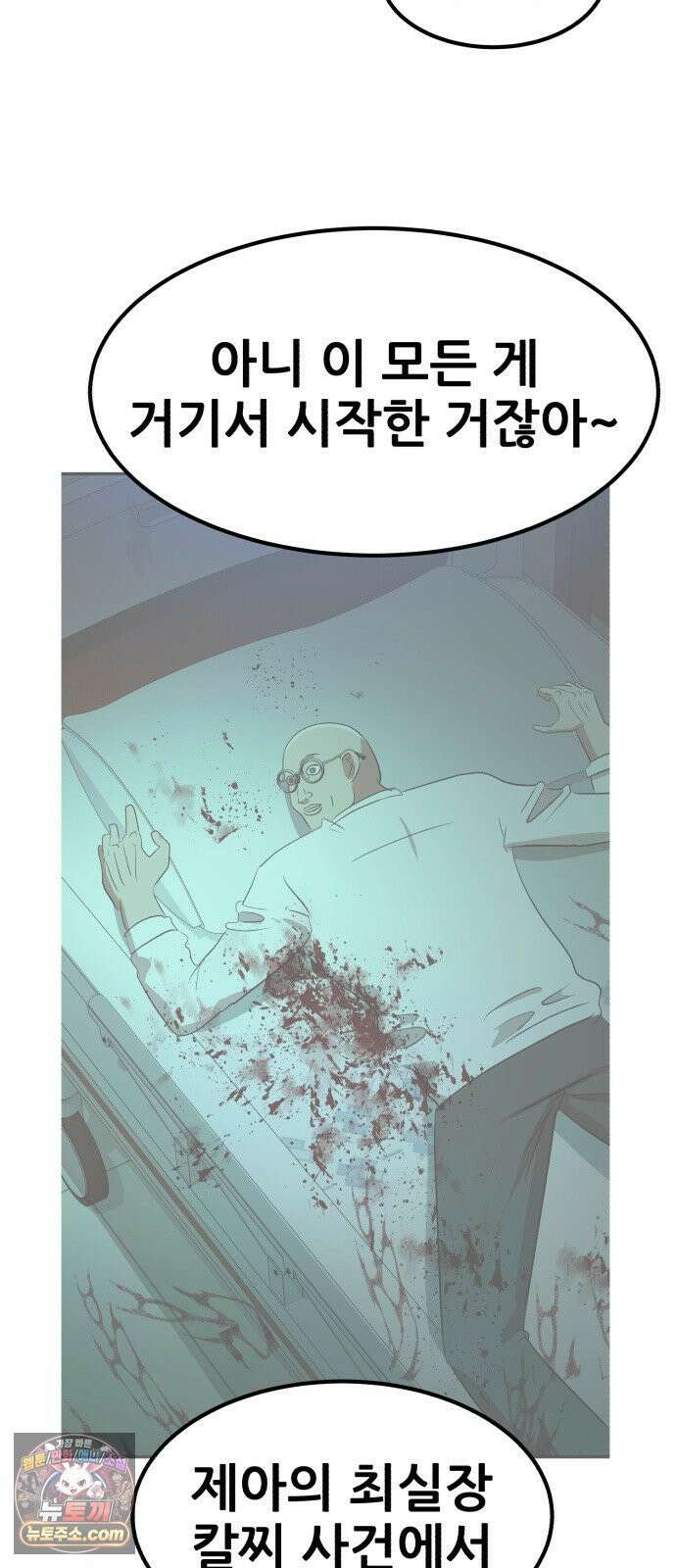 돈구멍 92화 6