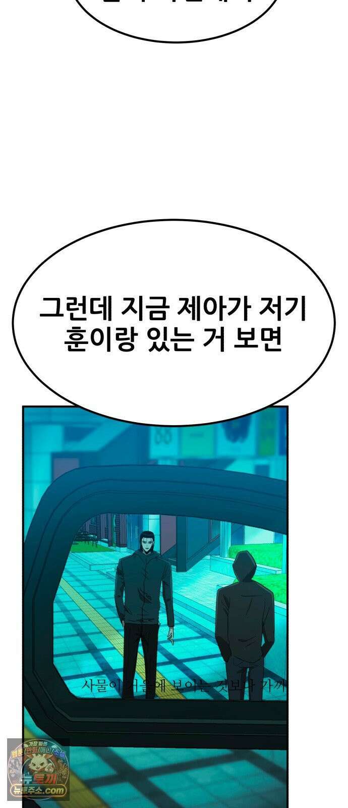 돈구멍 92화 7