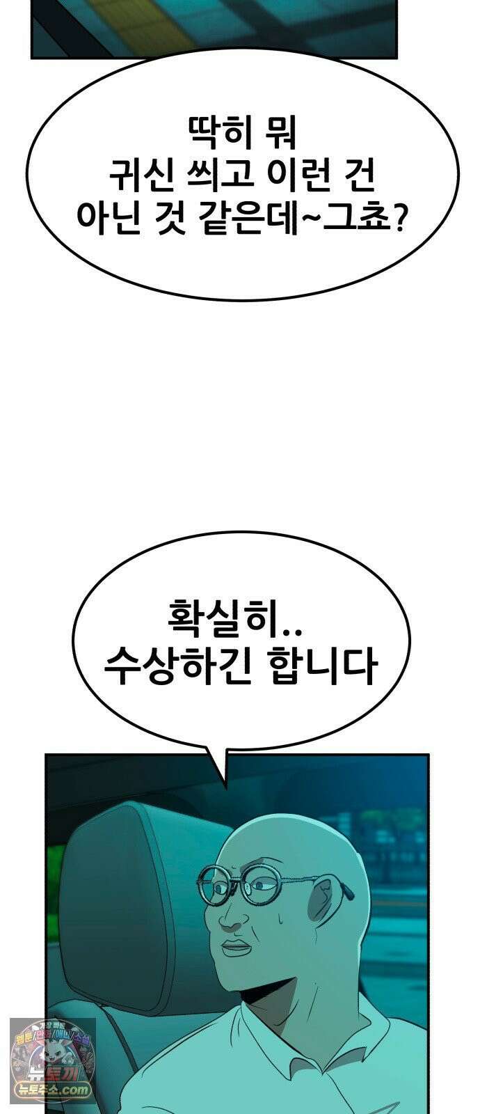 돈구멍 92화 8