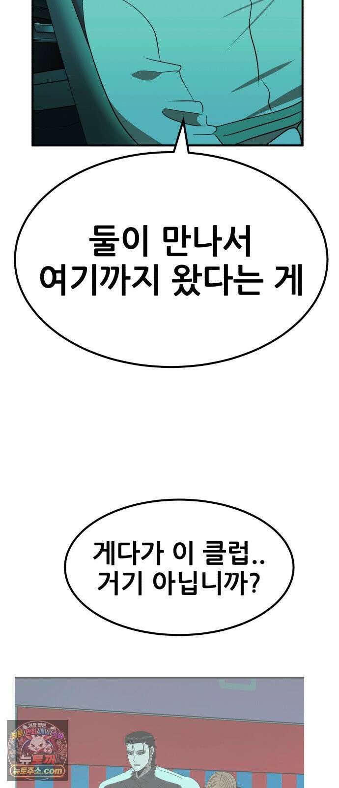돈구멍 92화 9