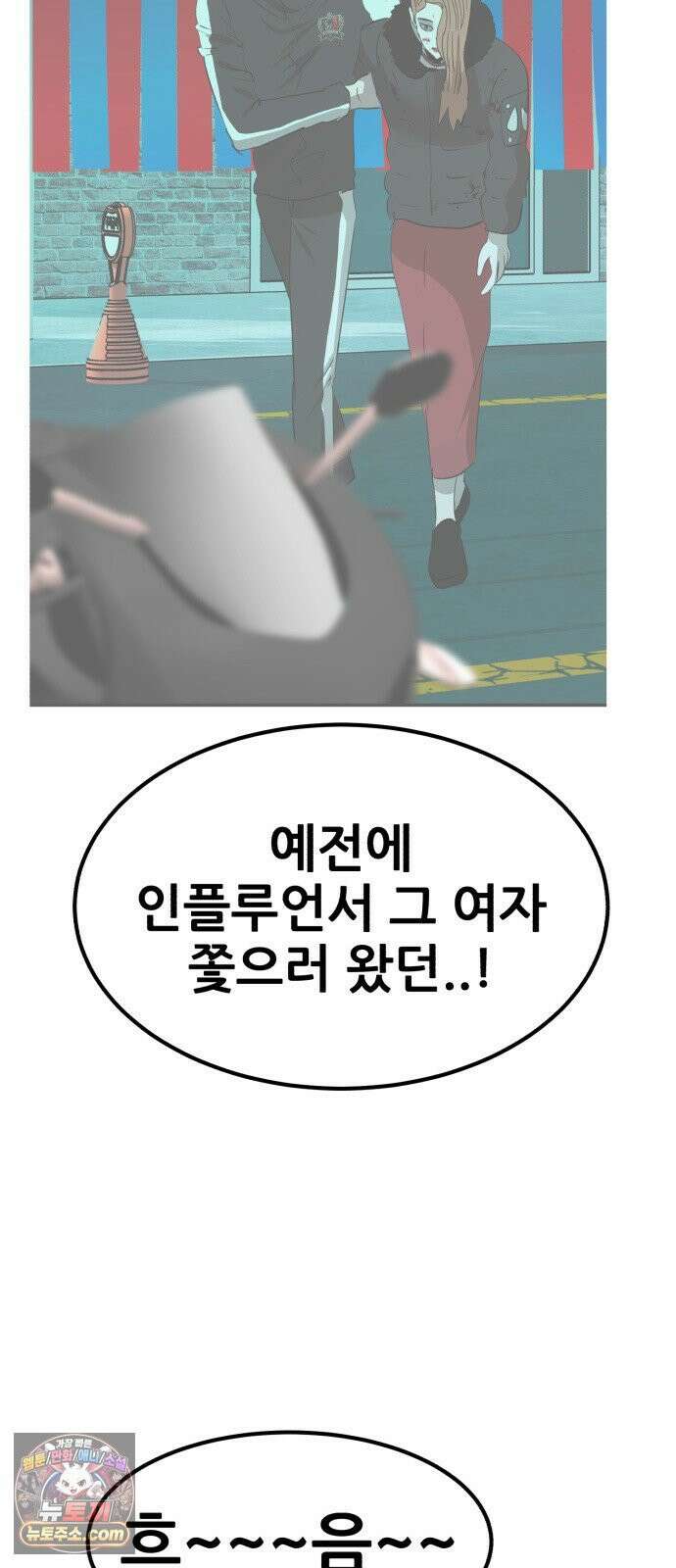 돈구멍 92화 10