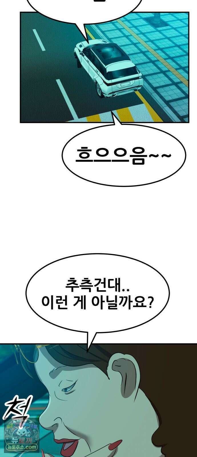 돈구멍 92화 11