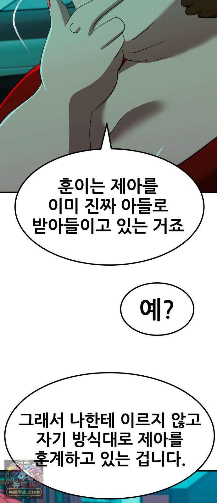 돈구멍 92화 12