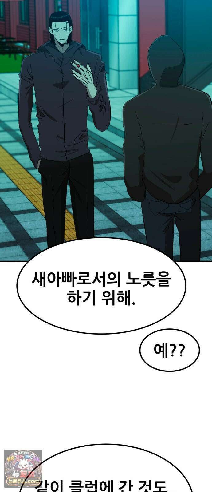 돈구멍 92화 13