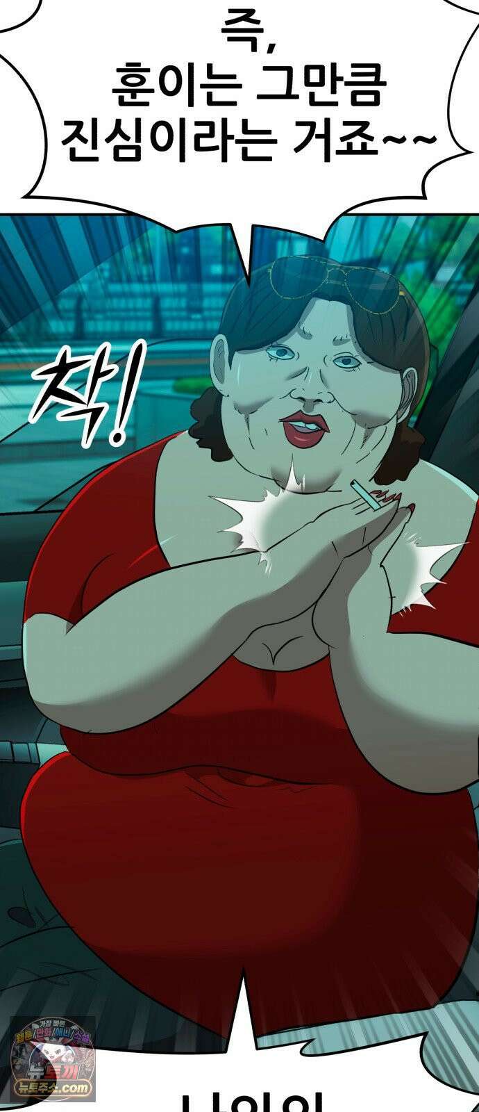 돈구멍 92화 15