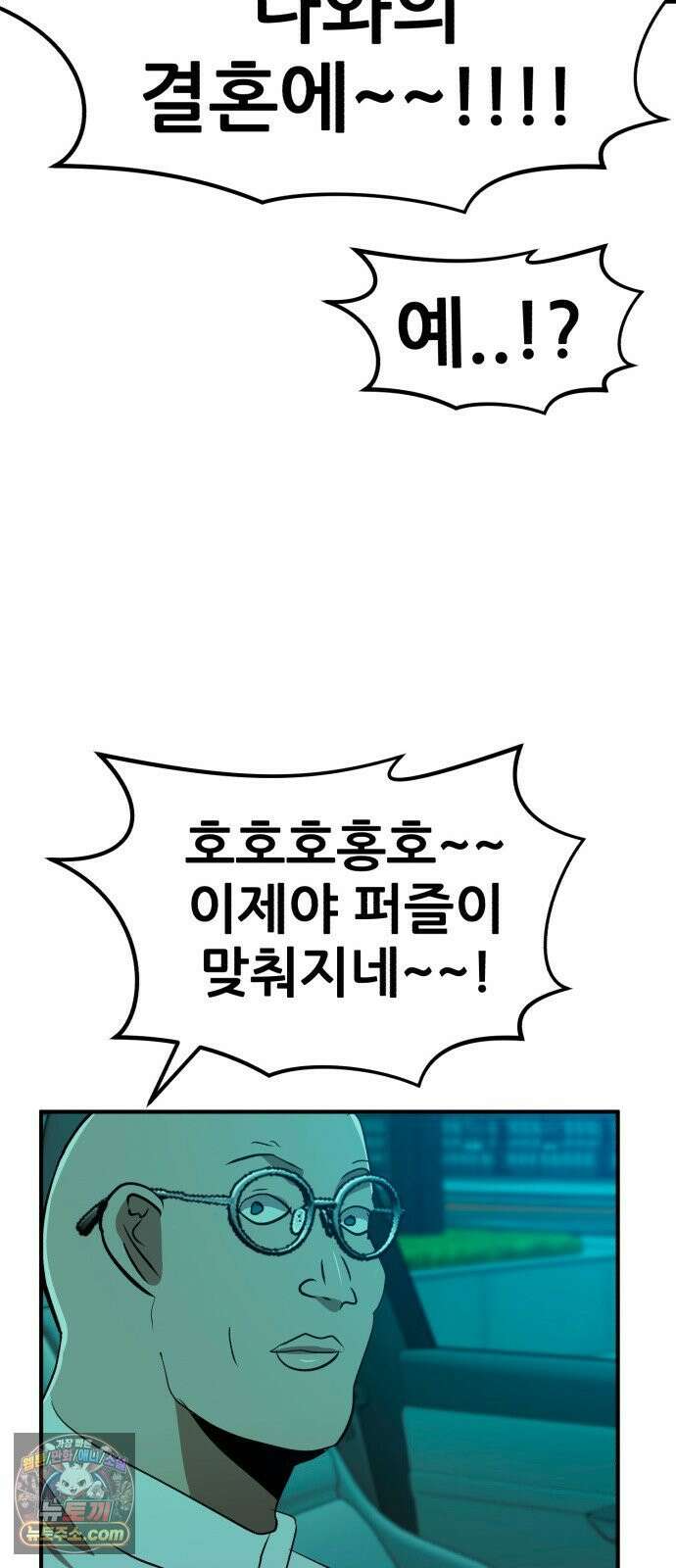 돈구멍 92화 16