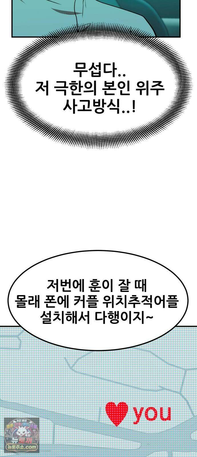 돈구멍 92화 17