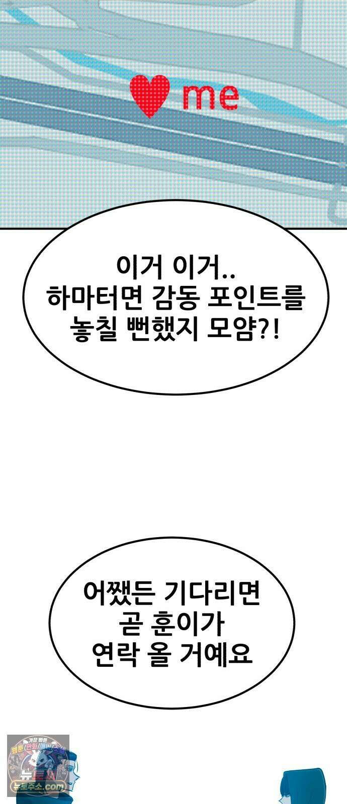 돈구멍 92화 18