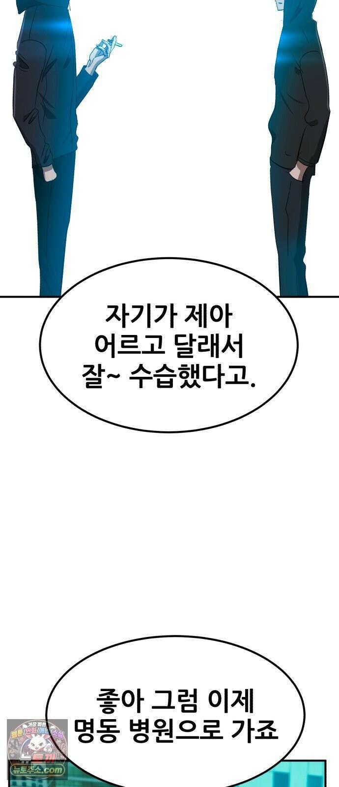 돈구멍 92화 19