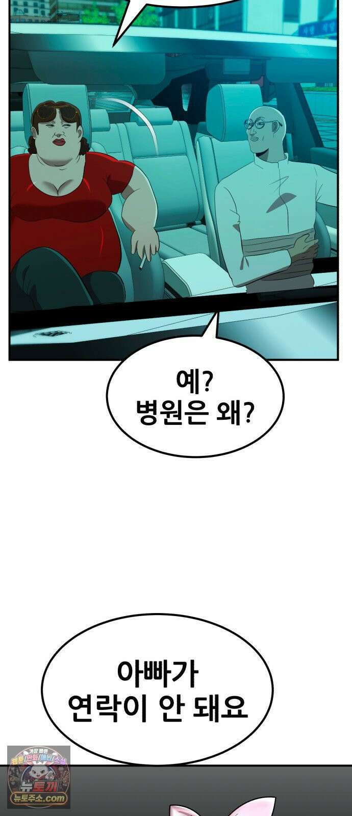 돈구멍 92화 20