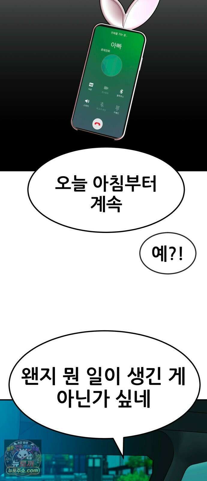 돈구멍 92화 21