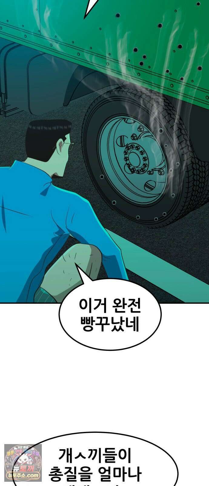 돈구멍 92화 25