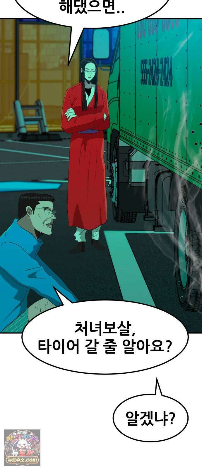 돈구멍 92화 26