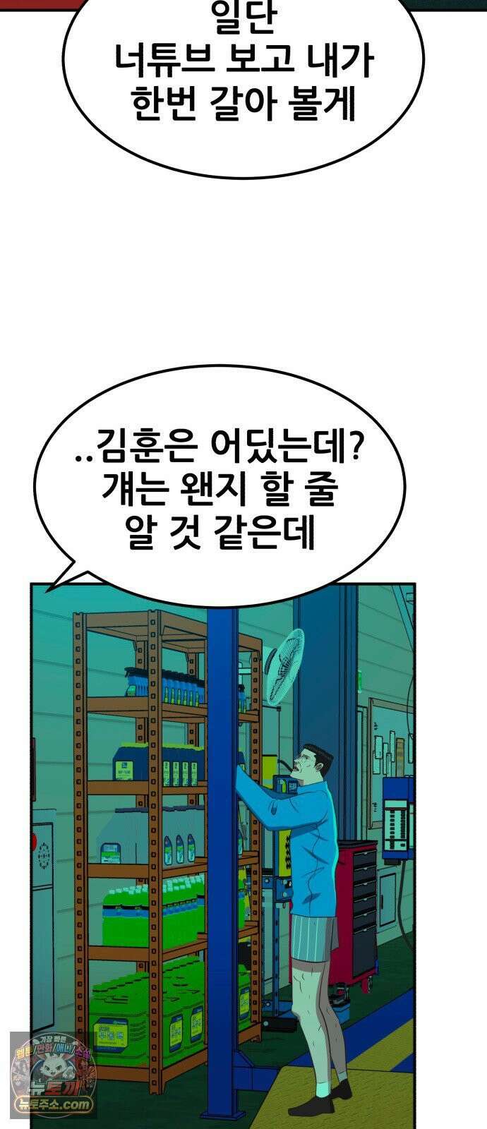 돈구멍 92화 29