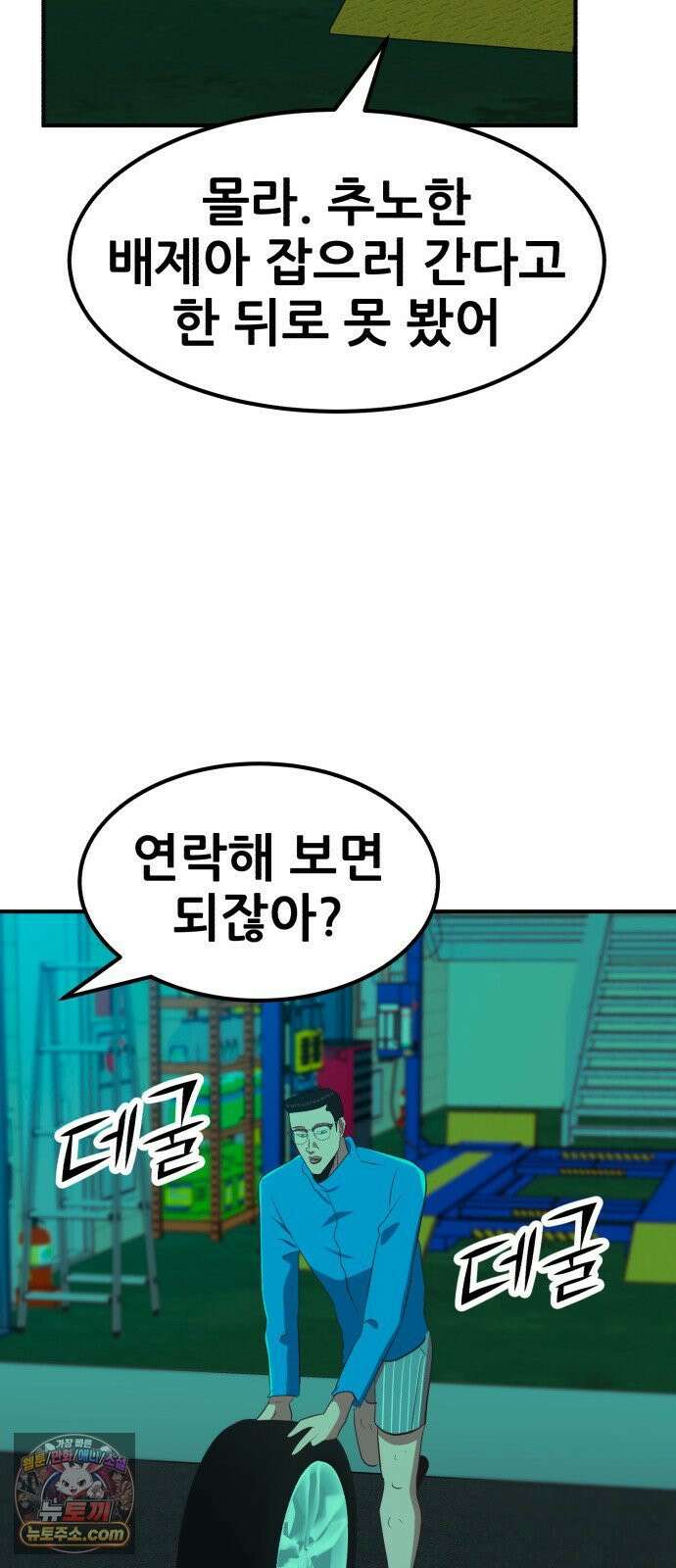 돈구멍 92화 30