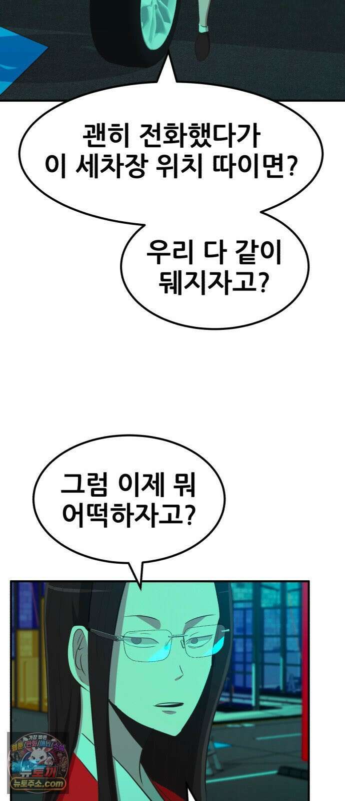 돈구멍 92화 31