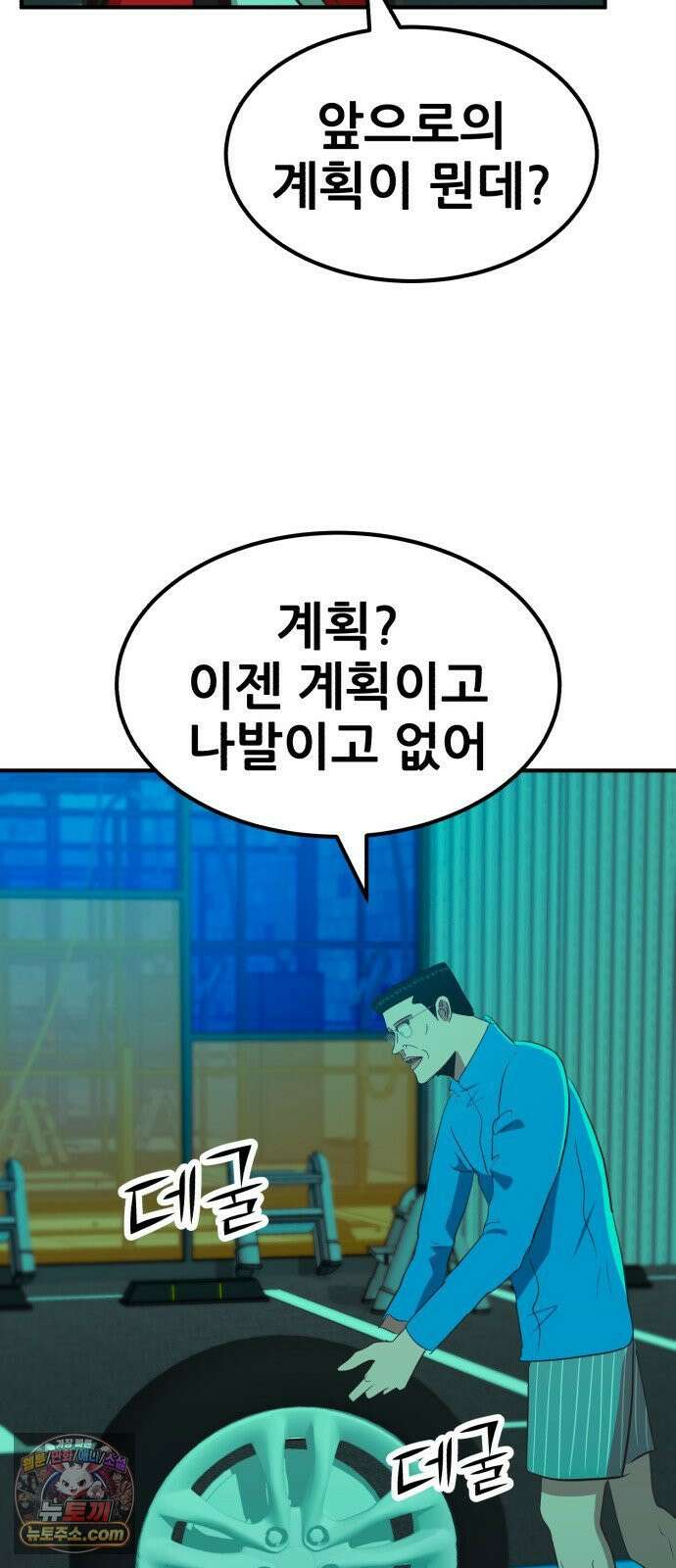 돈구멍 92화 32