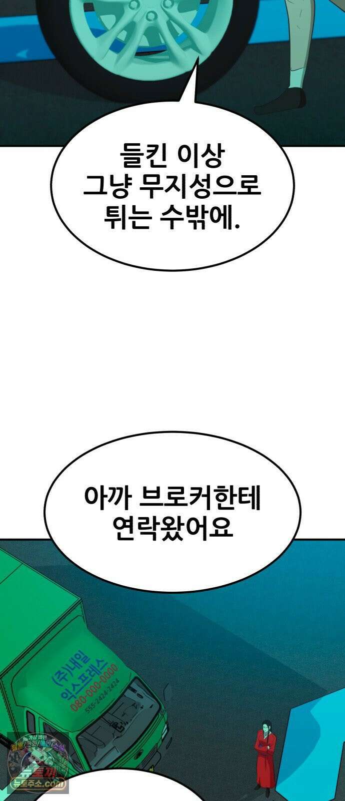 돈구멍 92화 33