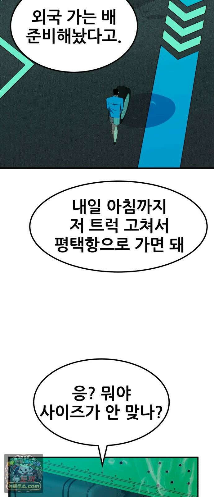 돈구멍 92화 34