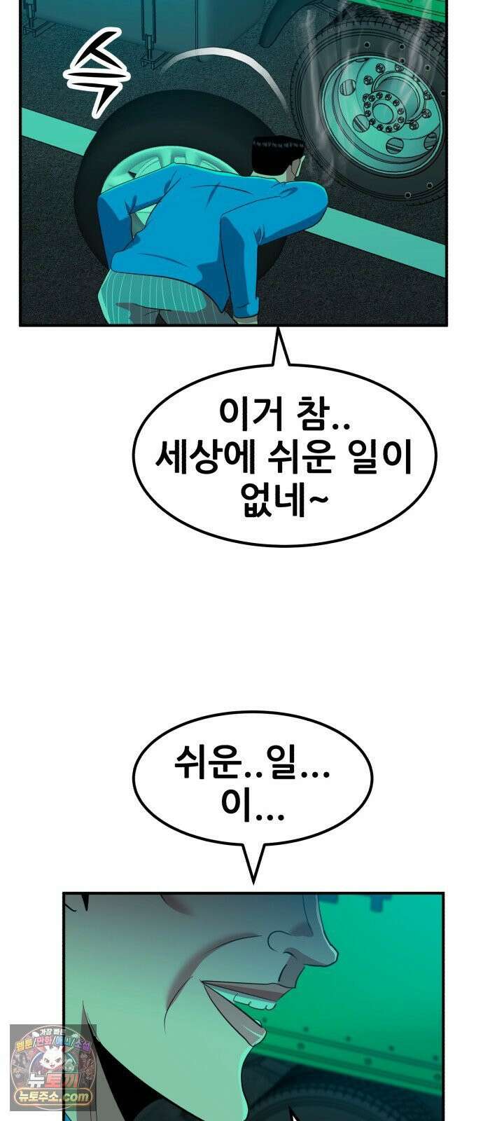 돈구멍 92화 35